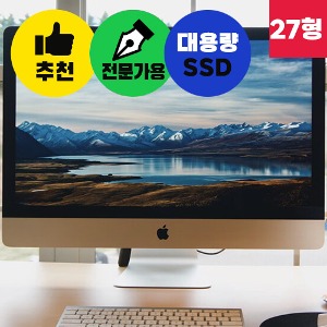 애플 아이맥 27인치 19년형 SSD4TB+HDD1TB 중고 제품